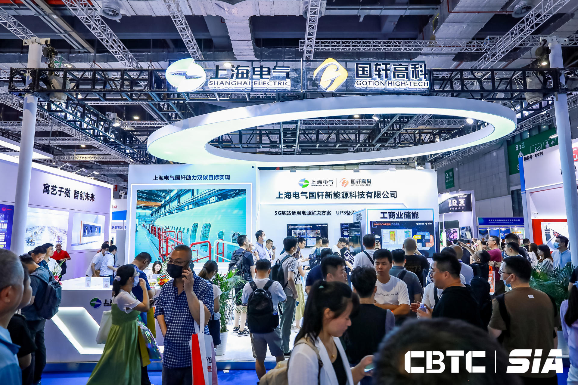 上海电气国轩高科亮相CBTC中国国际储能技术展览会